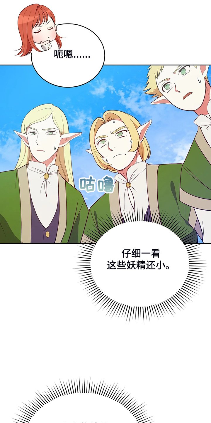 第25章：来当我的卫队吧