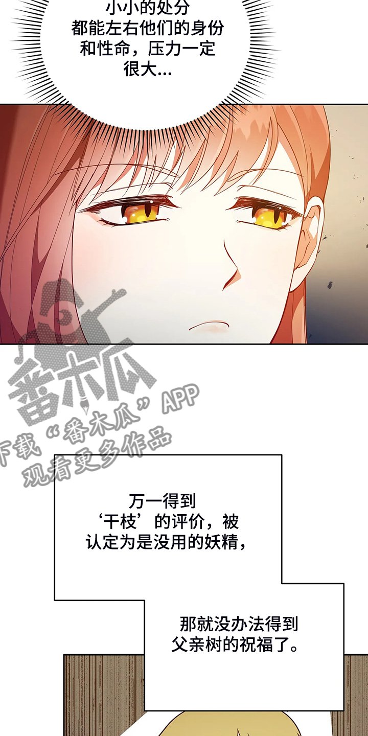 第25章：来当我的卫队吧