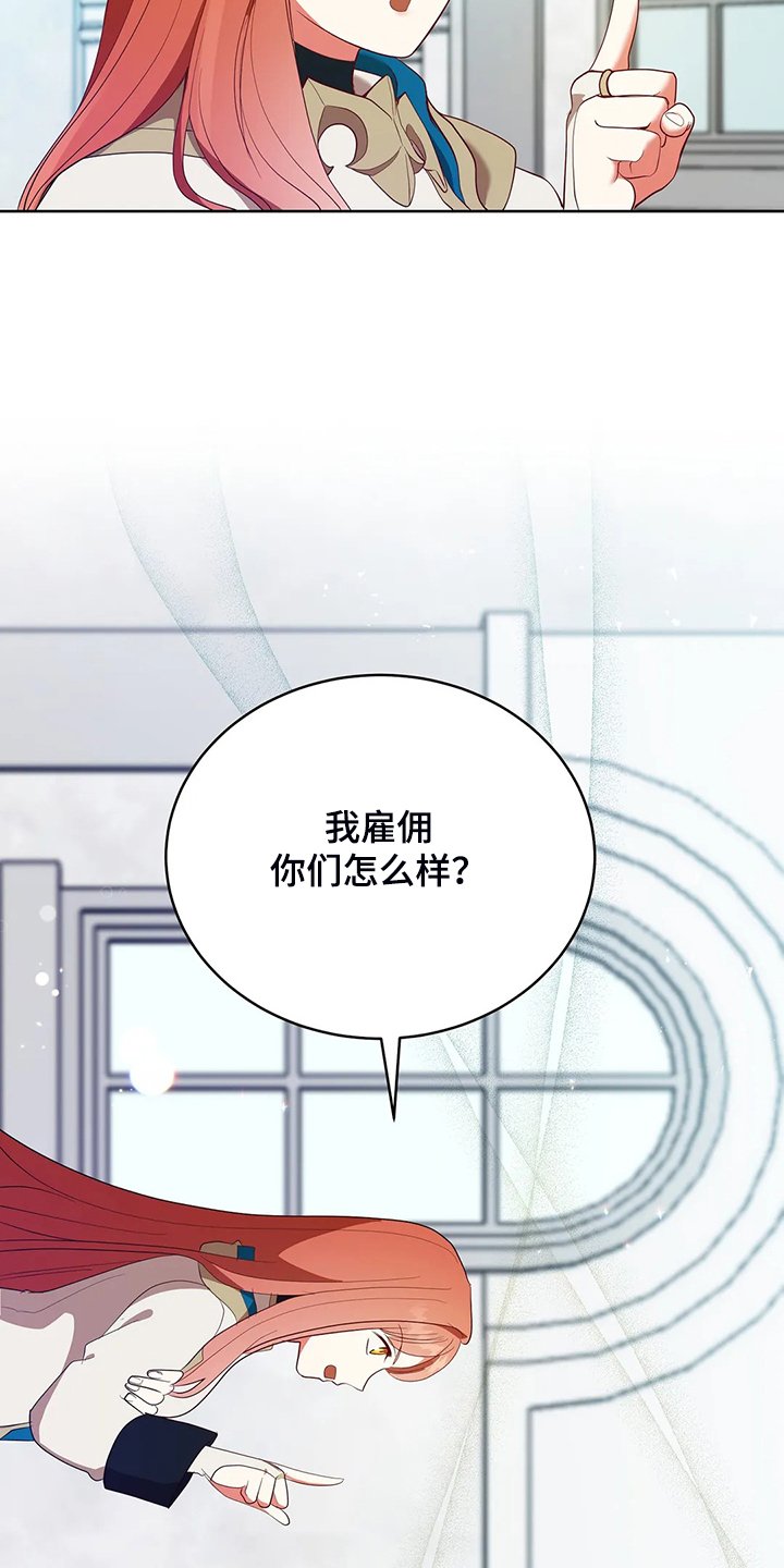 第25章：来当我的卫队吧
