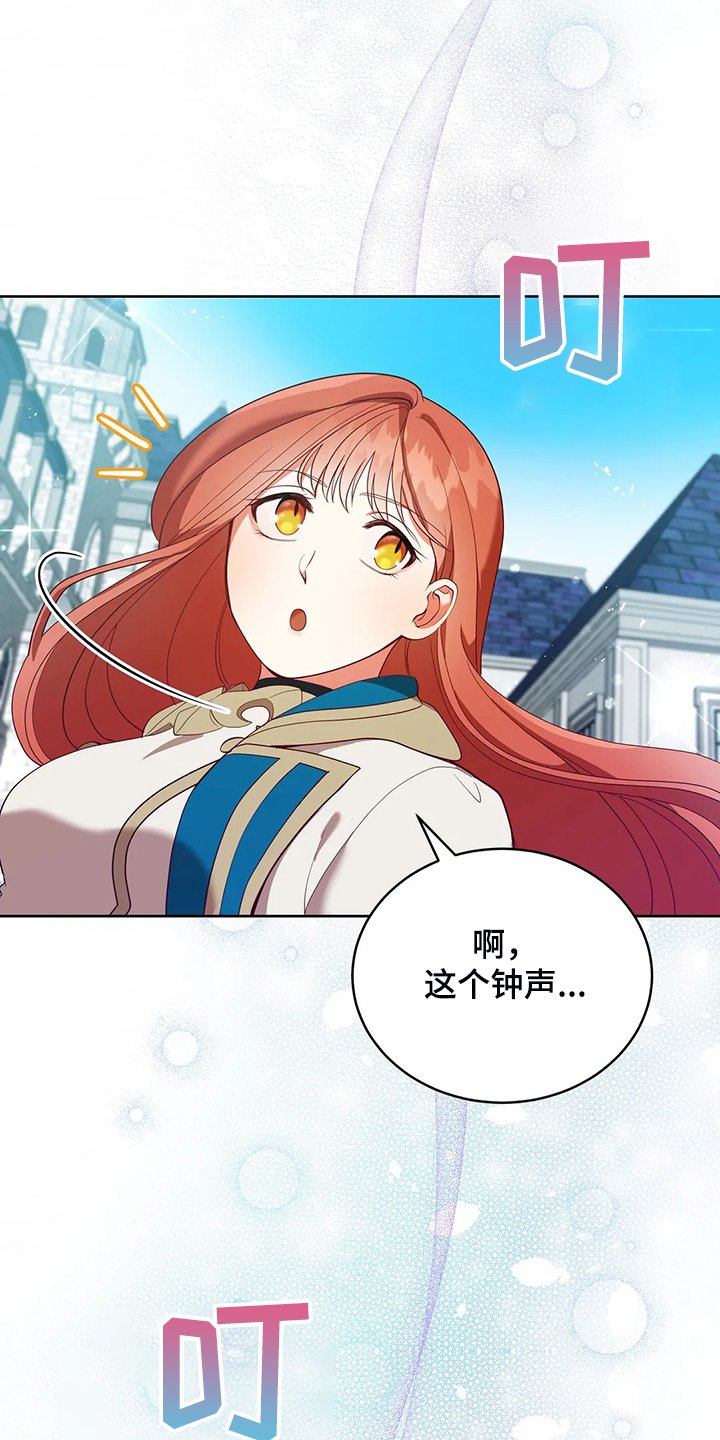 第25章：来当我的卫队吧