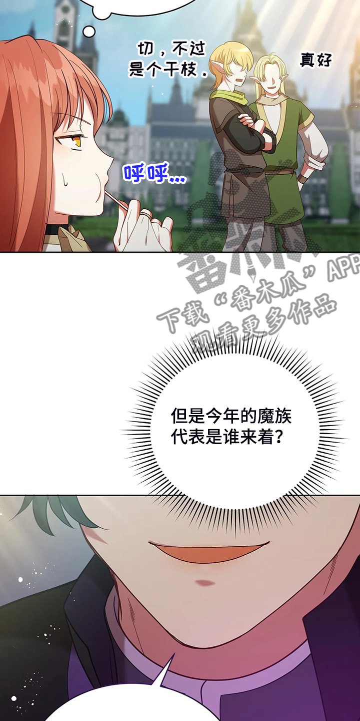 第26章：三大种族
