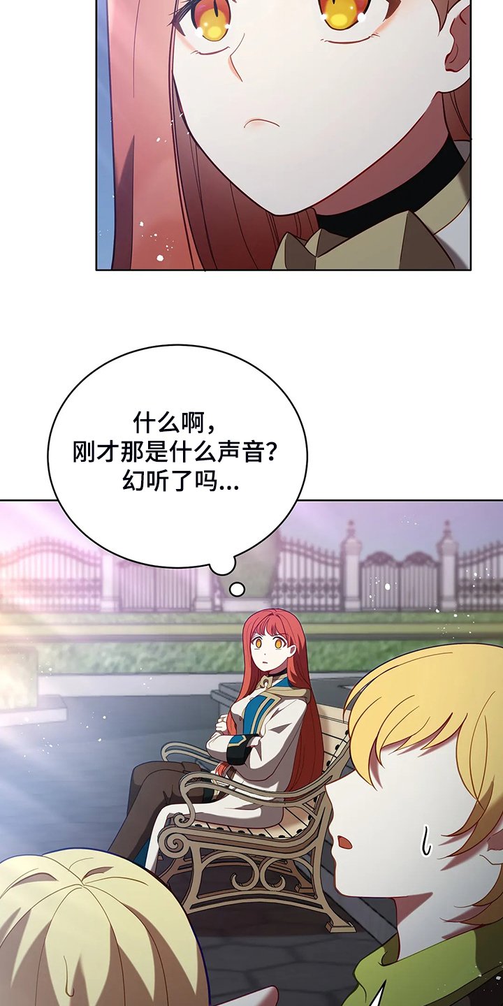 第27章：这是？