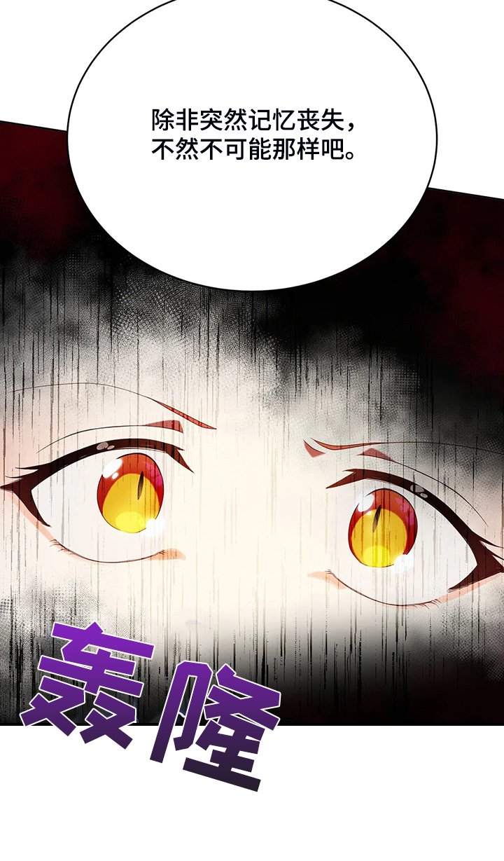 第27章：这是？