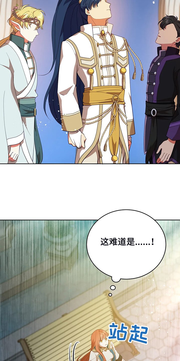 第27章：这是？