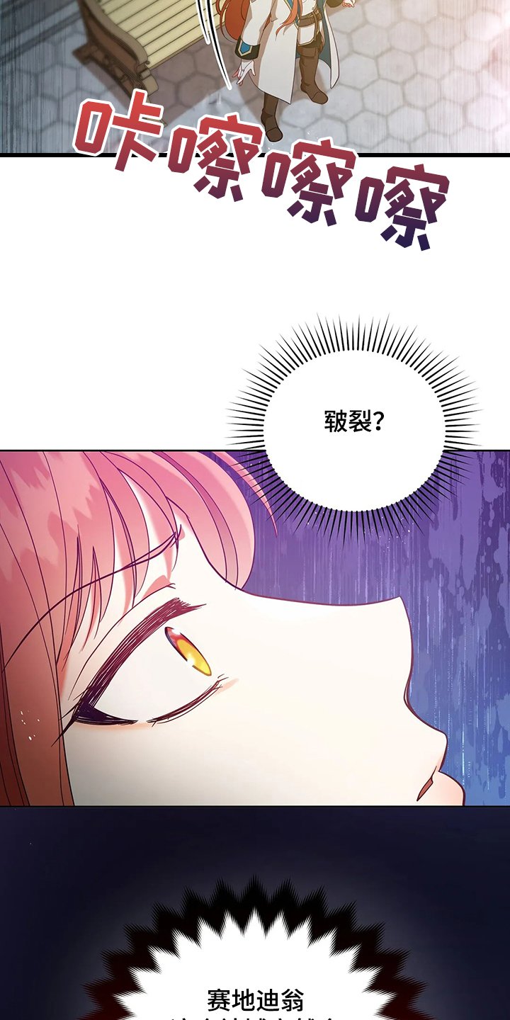 第27章：这是？