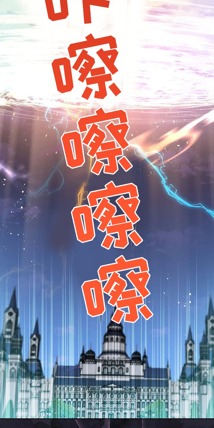第28章：不愧是黎明