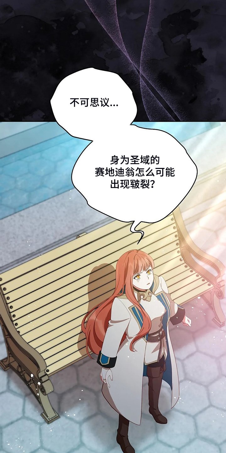 第28章：不愧是黎明