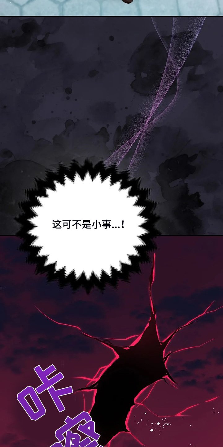 第28章：不愧是黎明