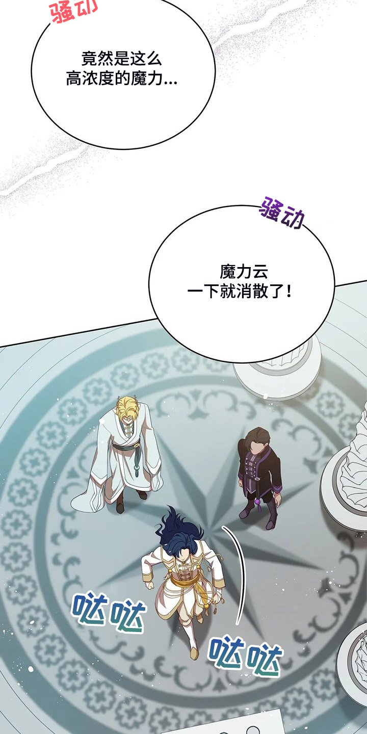 第28章：不愧是黎明