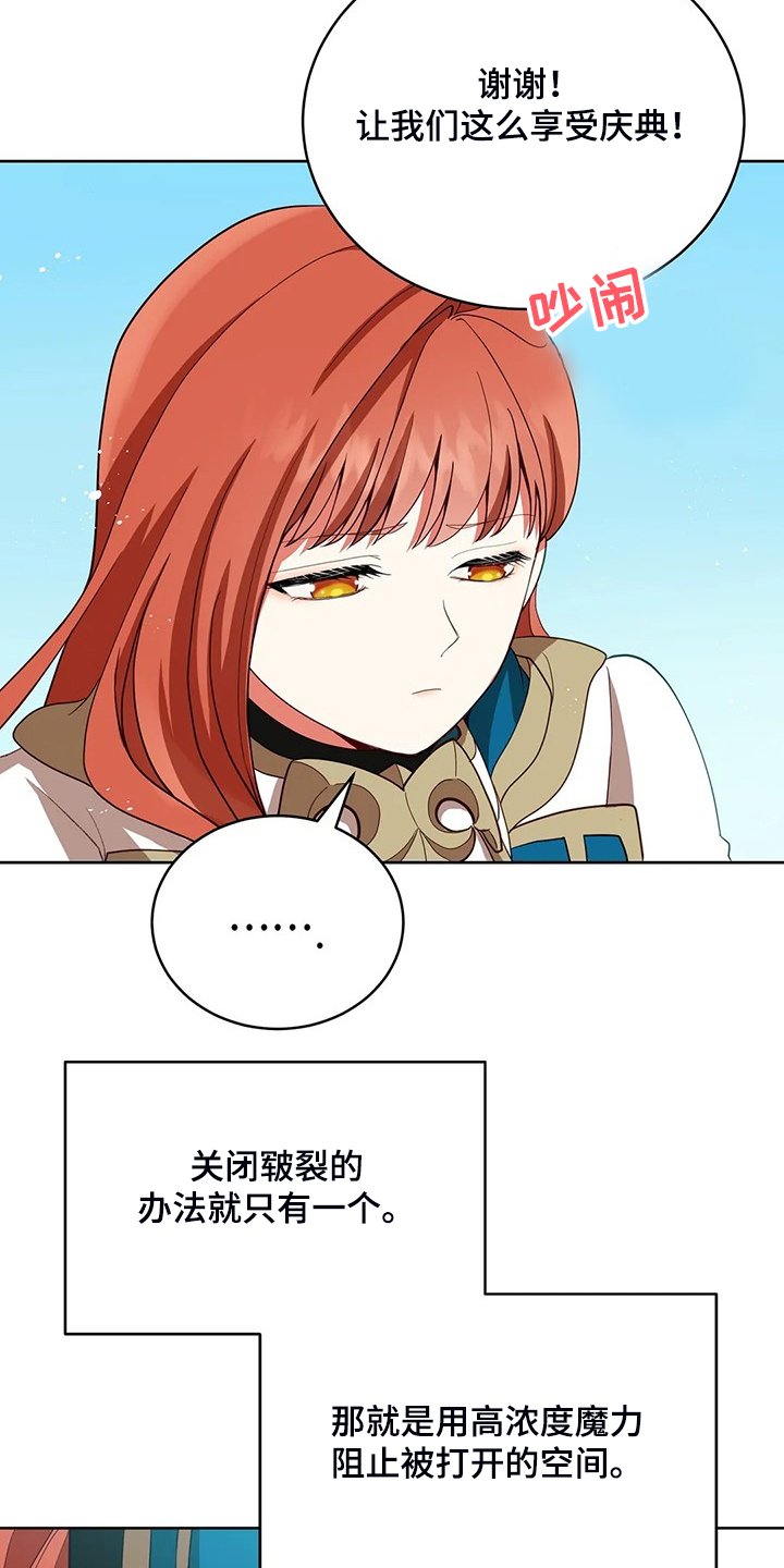 第28章：不愧是黎明