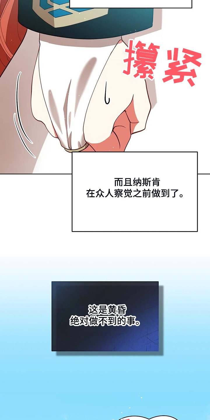 第28章：不愧是黎明