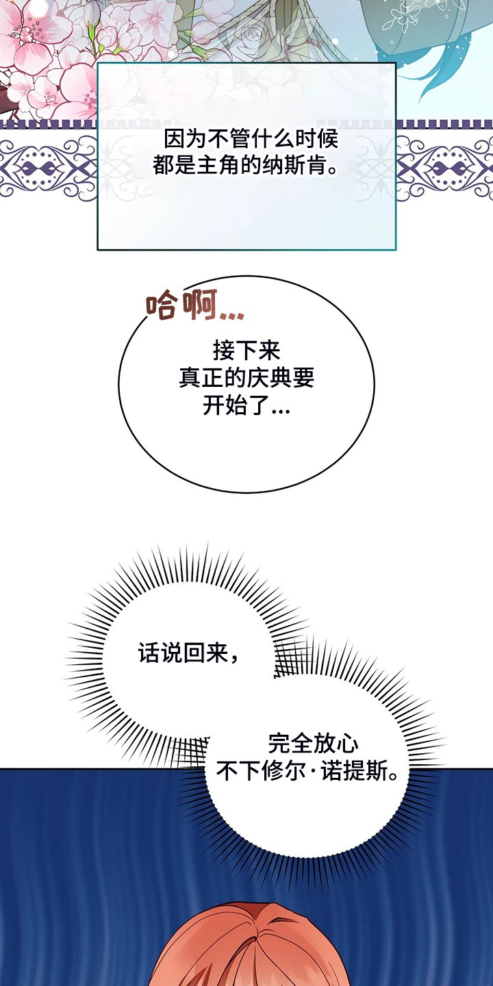 第28章：不愧是黎明