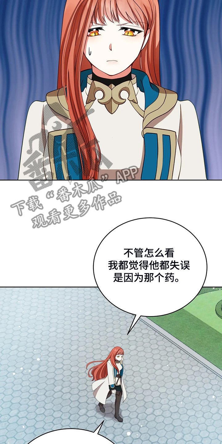 第28章：不愧是黎明