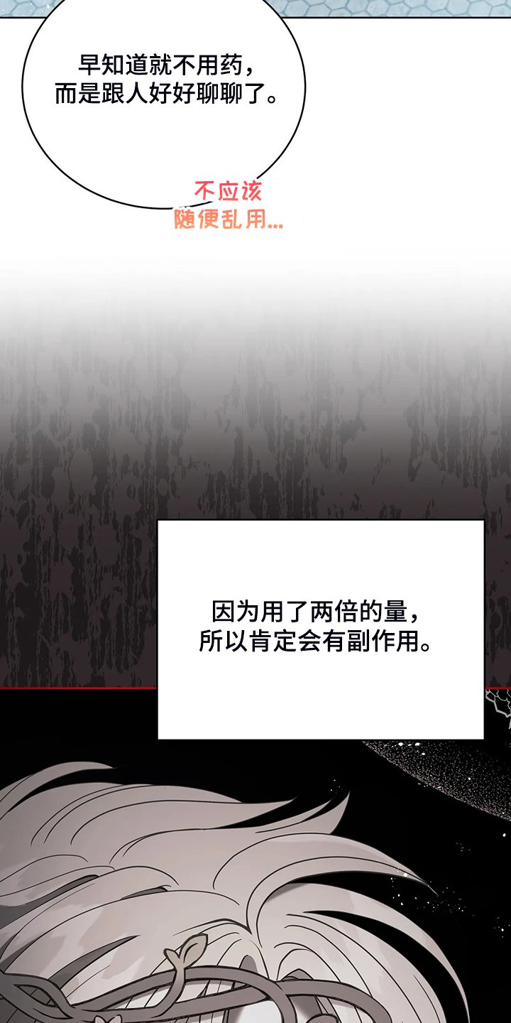第28章：不愧是黎明