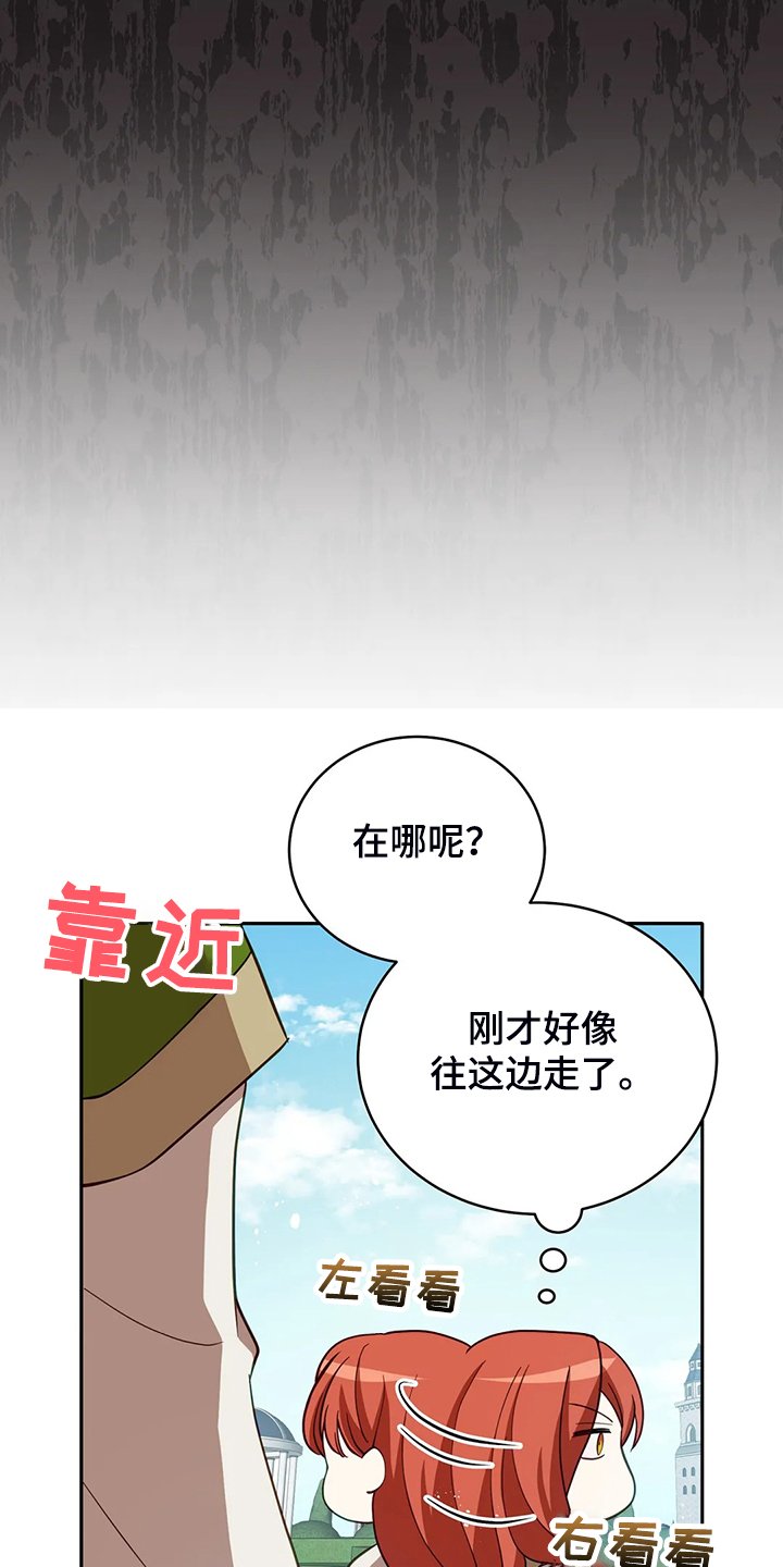 第28章：不愧是黎明