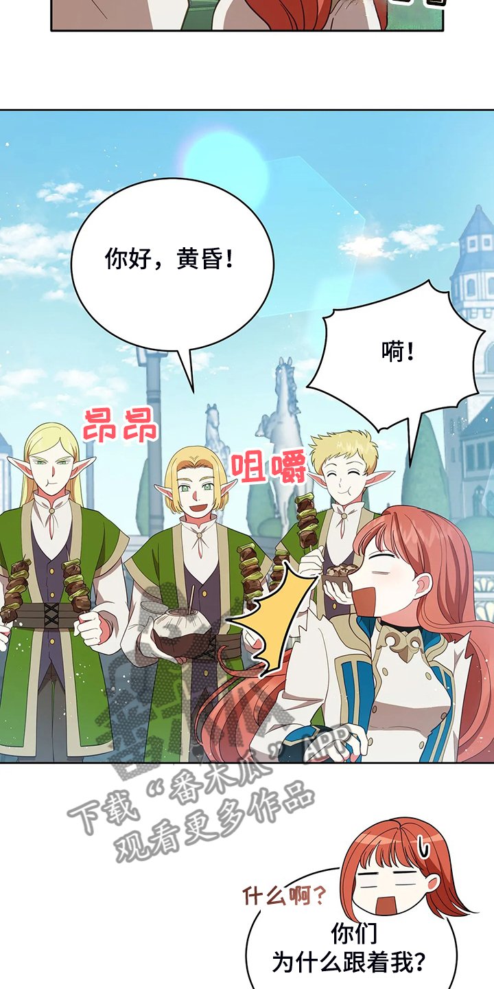 第28章：不愧是黎明