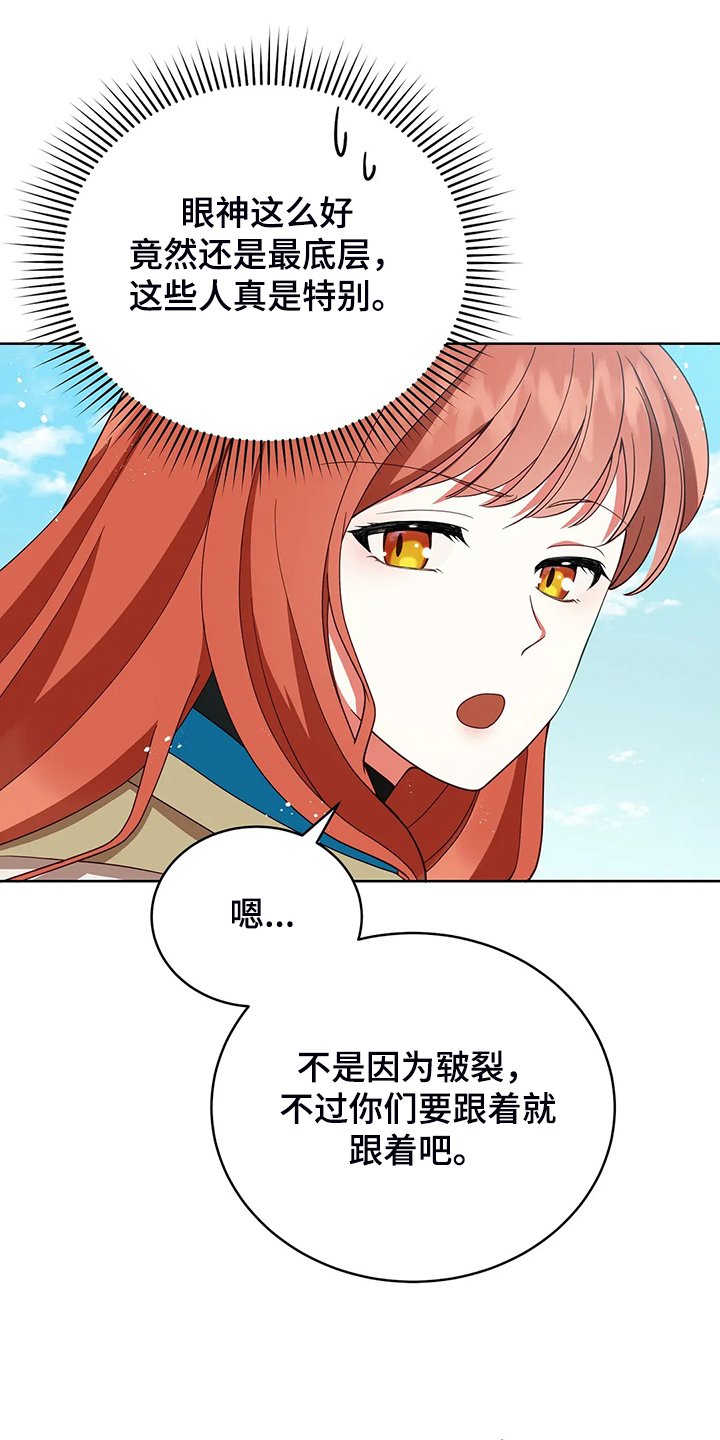 第28章：不愧是黎明