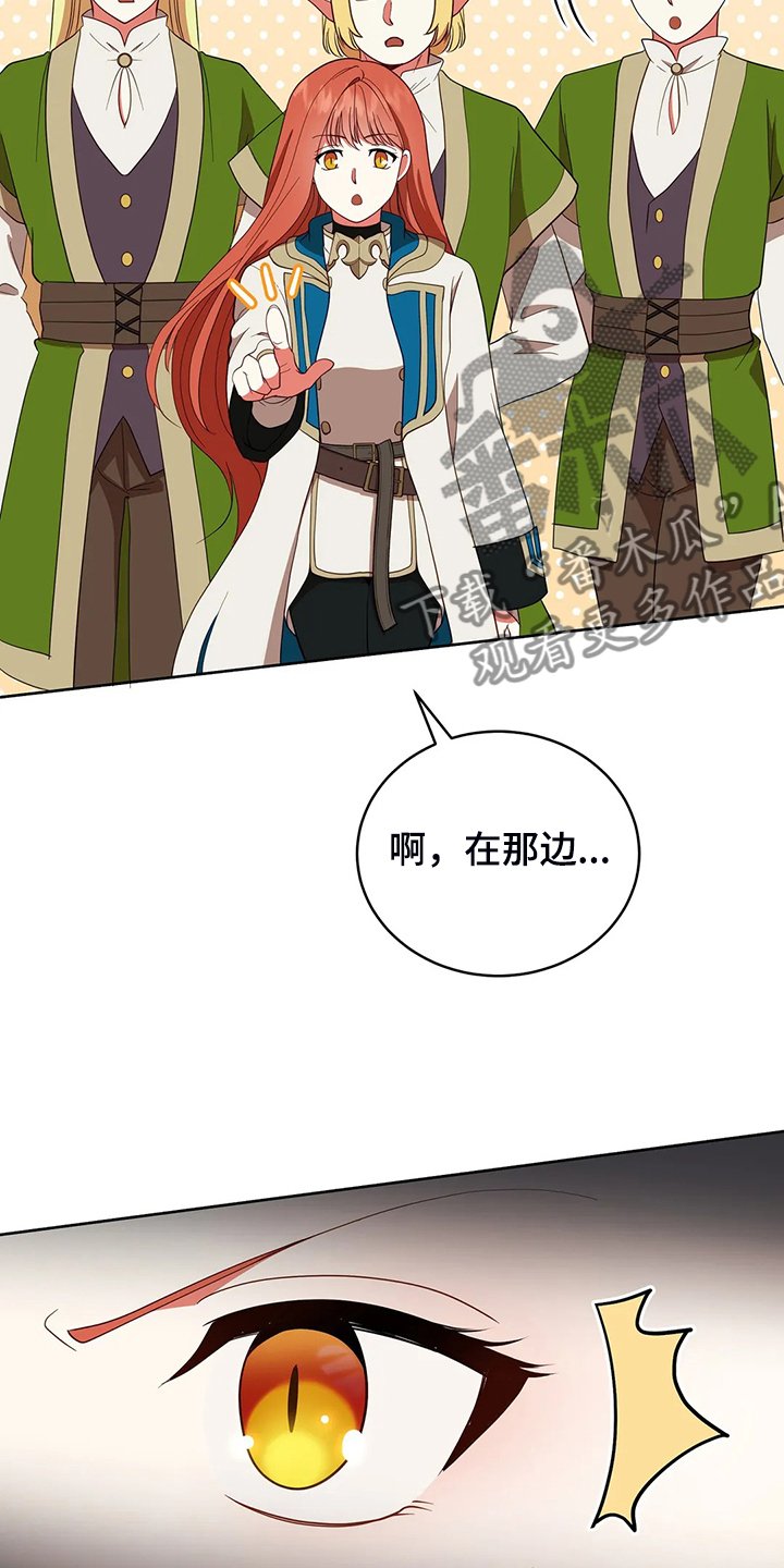 第28章：不愧是黎明