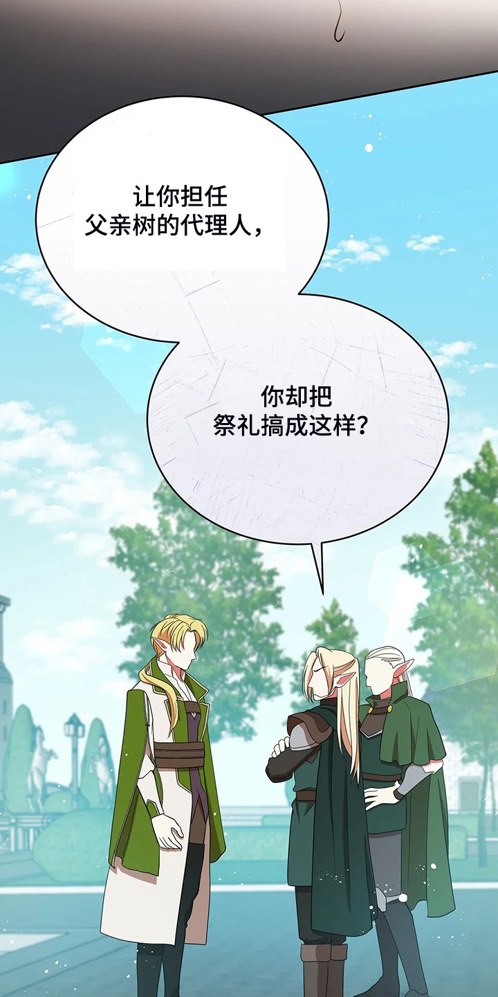 第28章：不愧是黎明