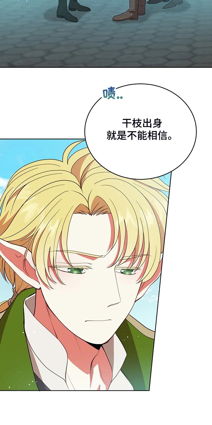 第28章：不愧是黎明