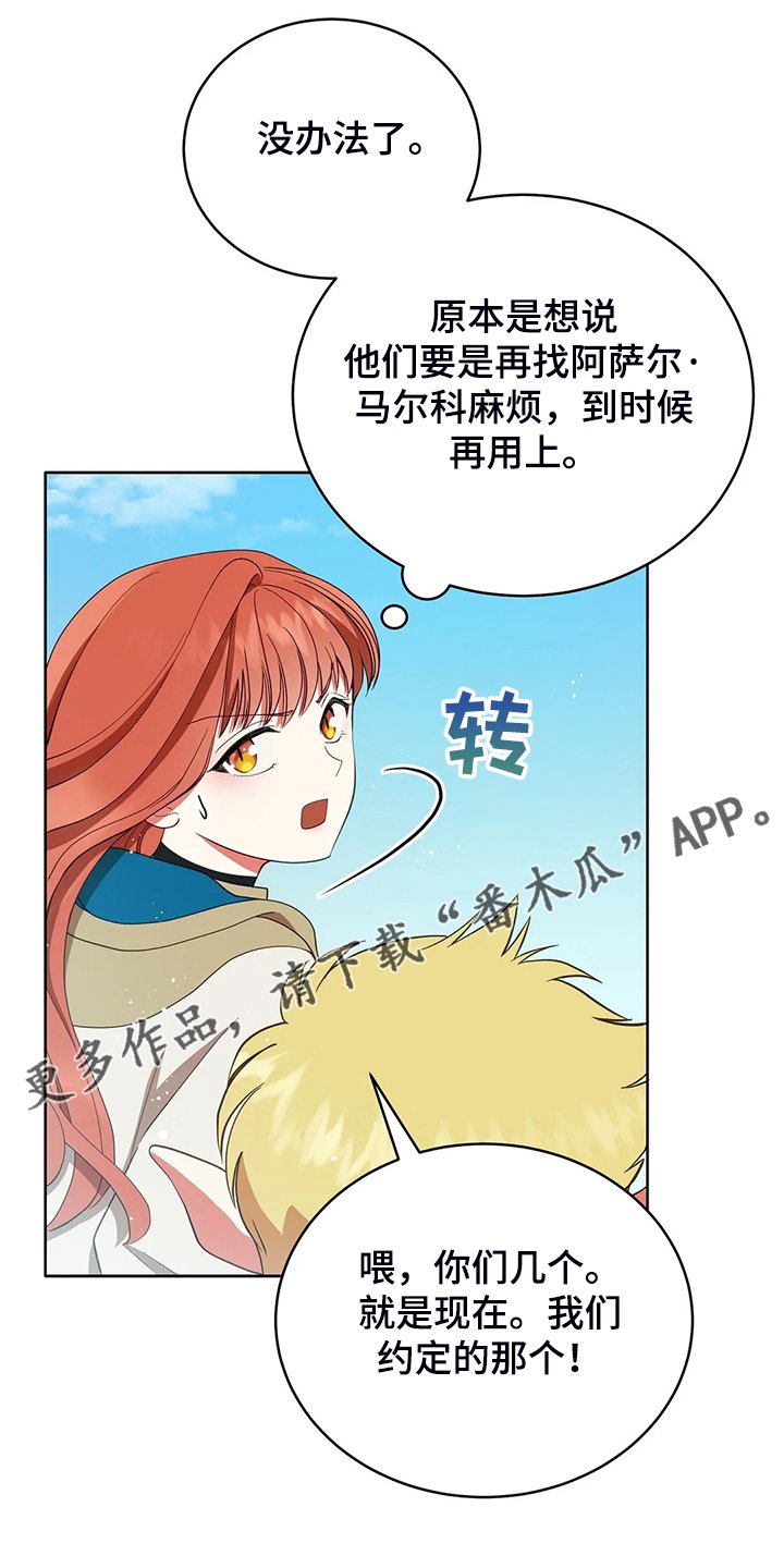第29章：甩锅