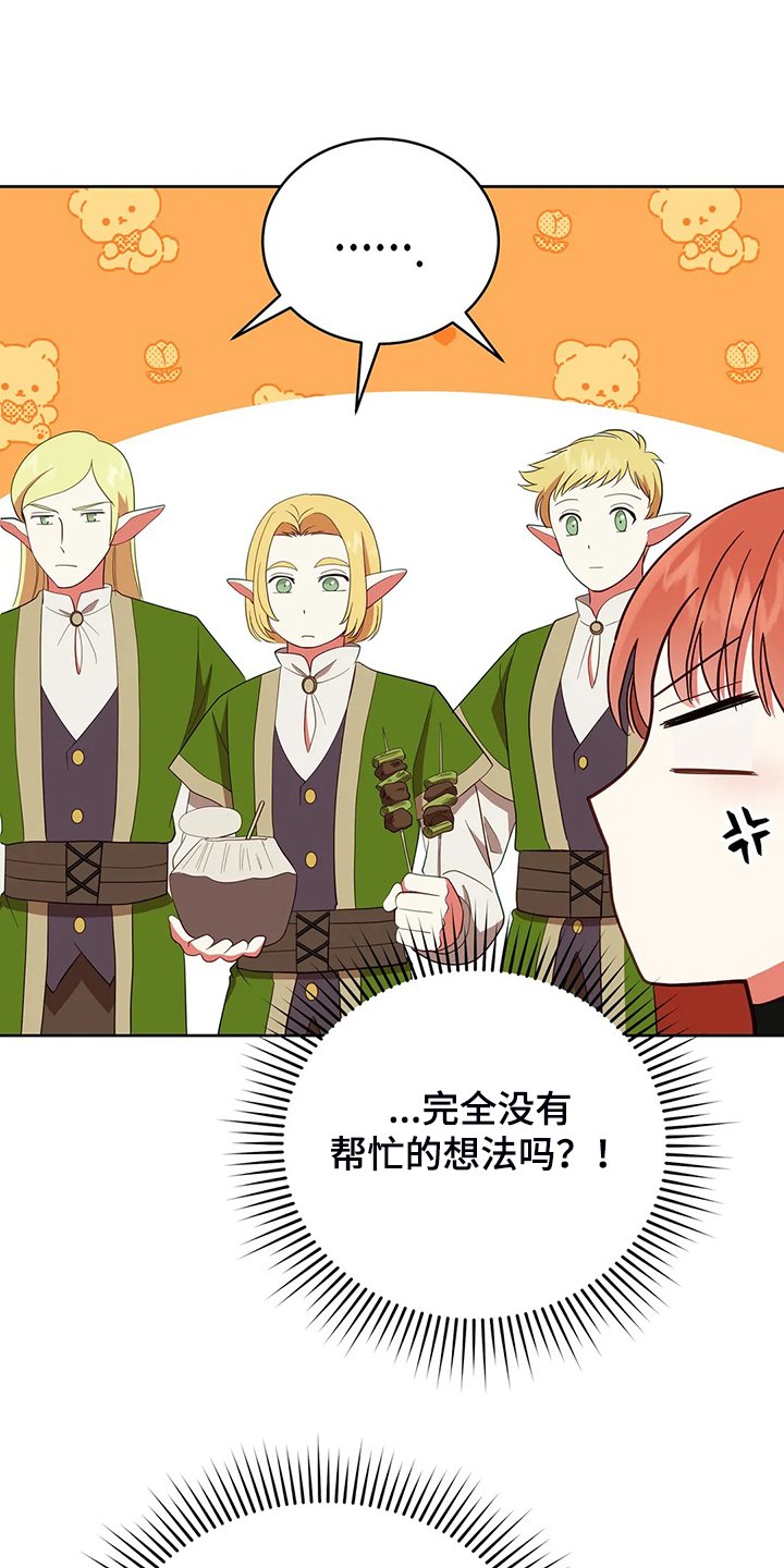 第29章：甩锅