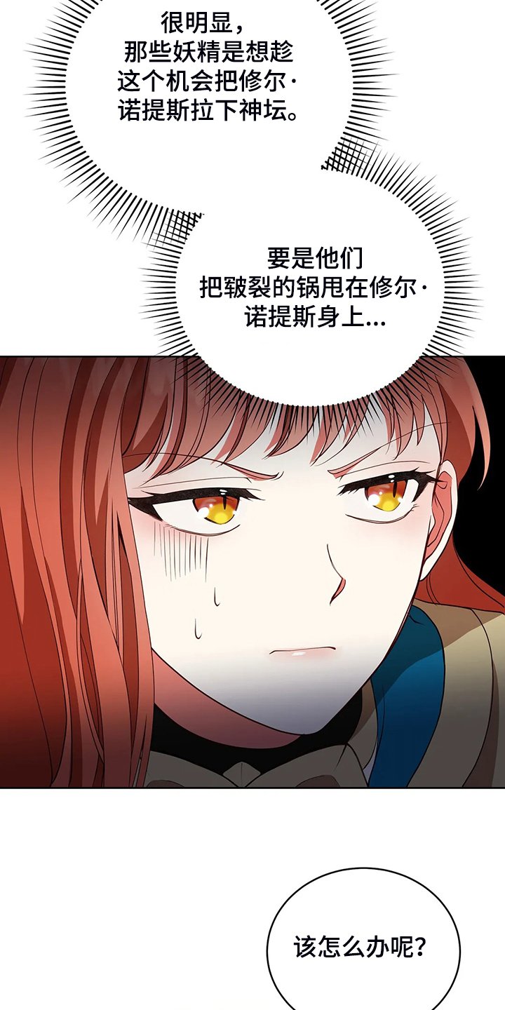 第29章：甩锅