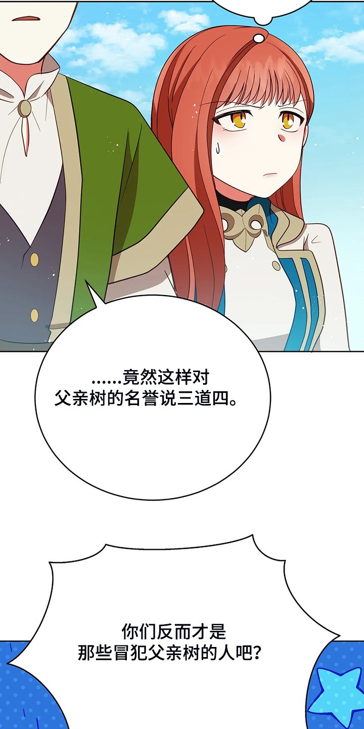 第29章：甩锅