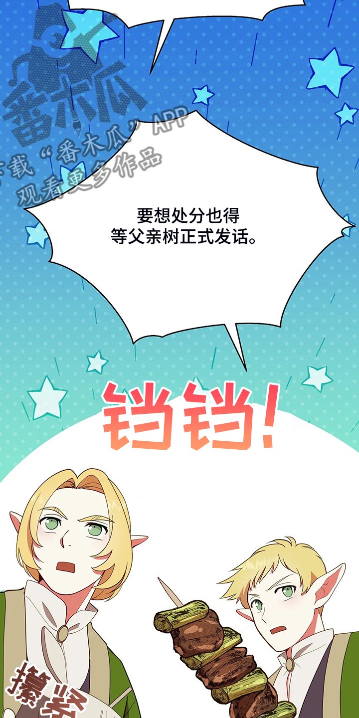 第29章：甩锅