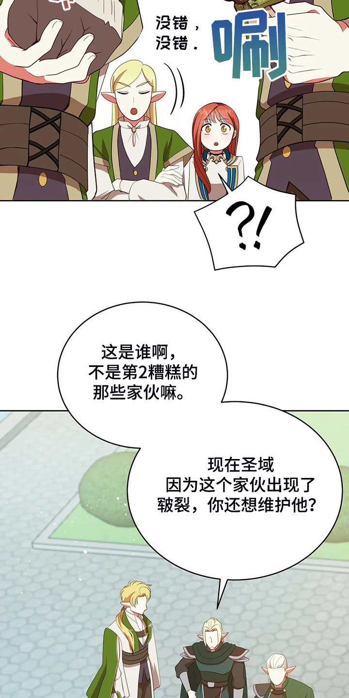 第29章：甩锅