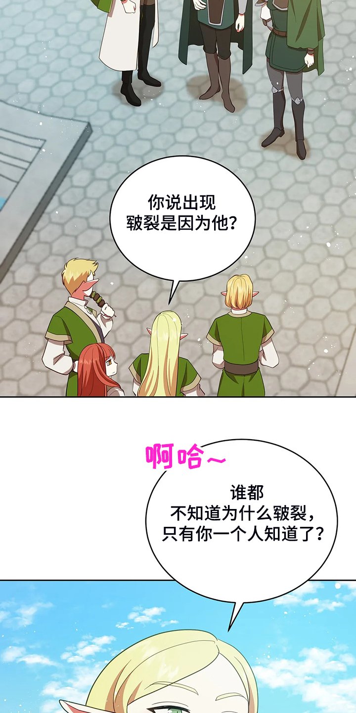 第29章：甩锅