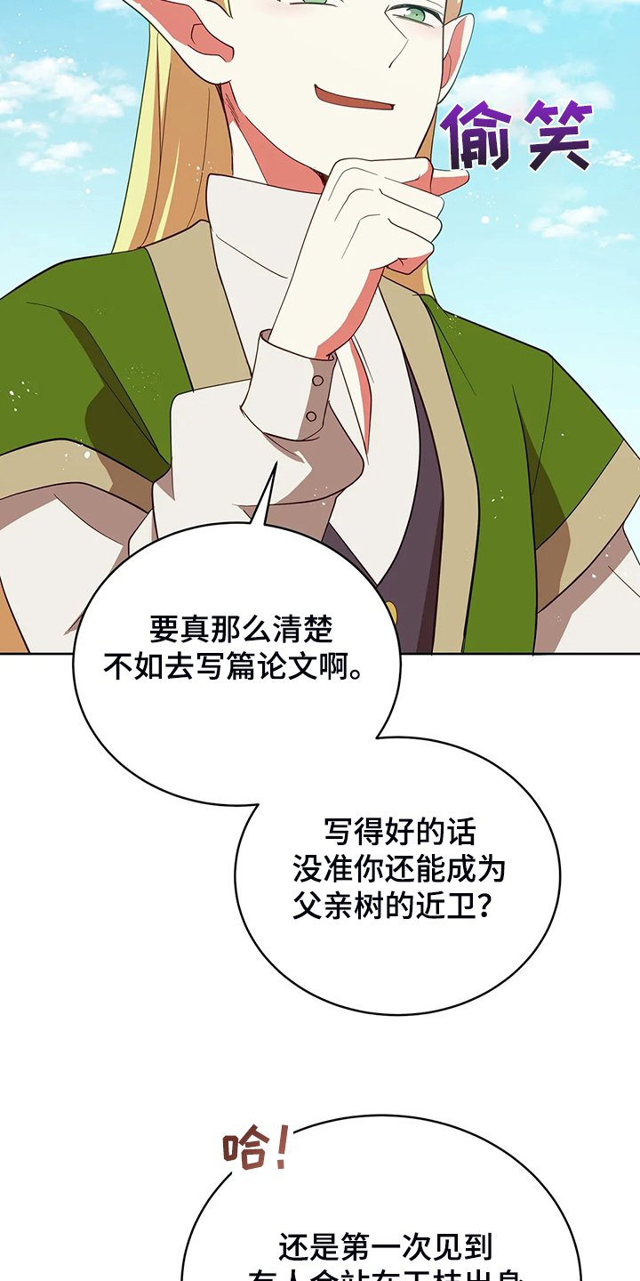 第29章：甩锅