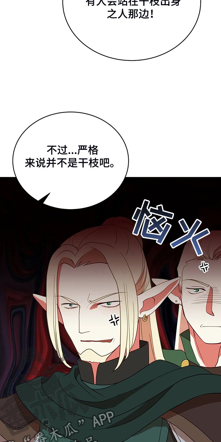 第29章：甩锅