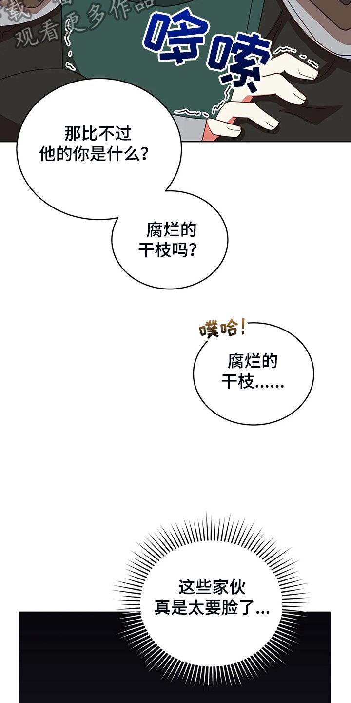 第29章：甩锅