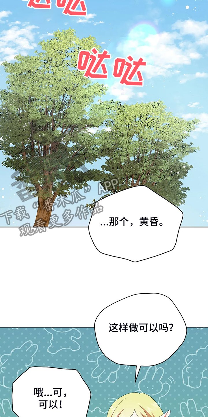 第29章：甩锅