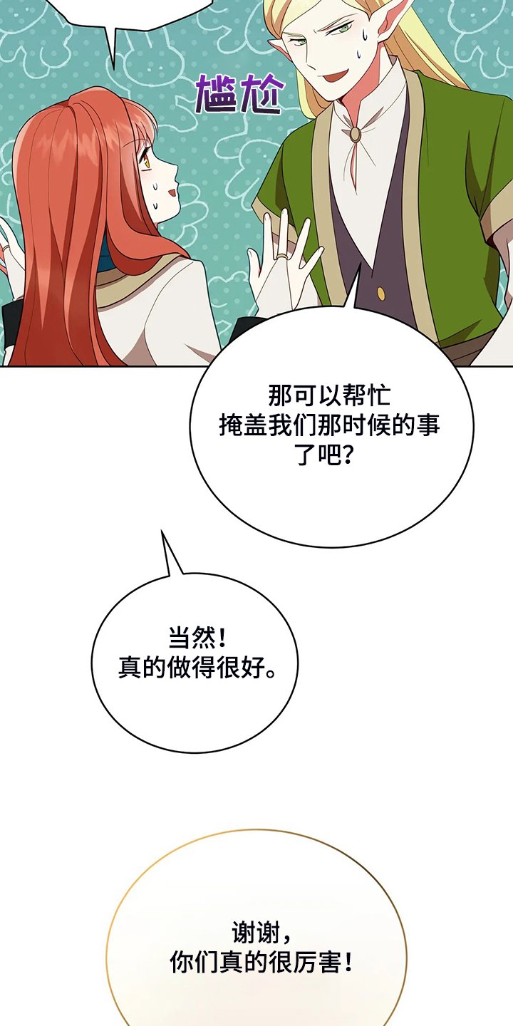 第29章：甩锅