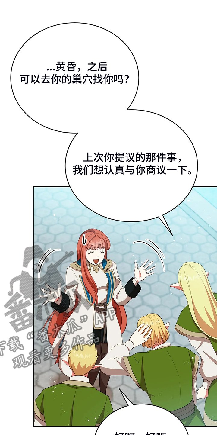 第29章：甩锅