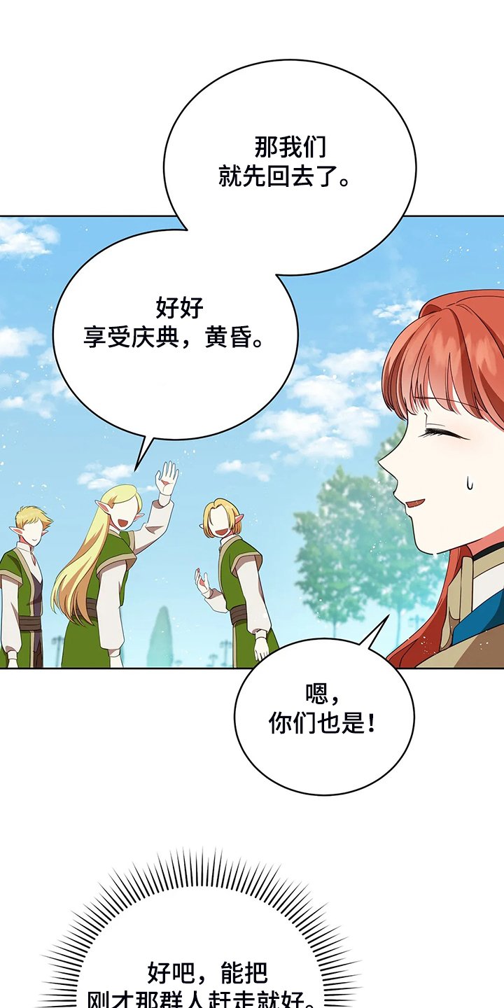 第29章：甩锅