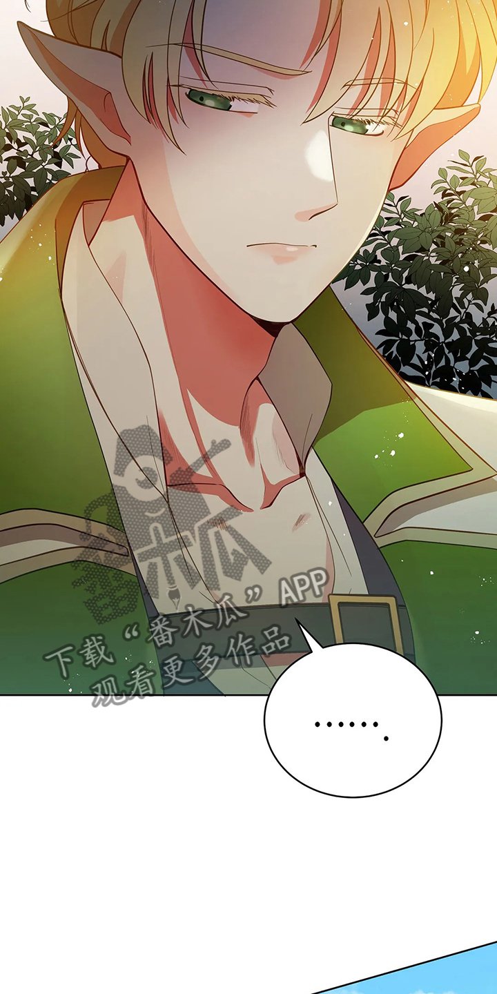 第29章：甩锅