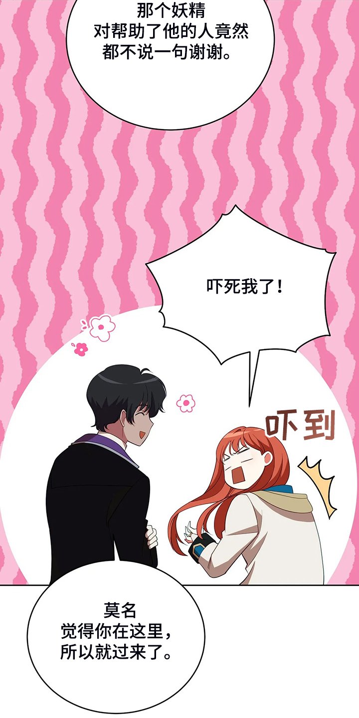 第29章：甩锅