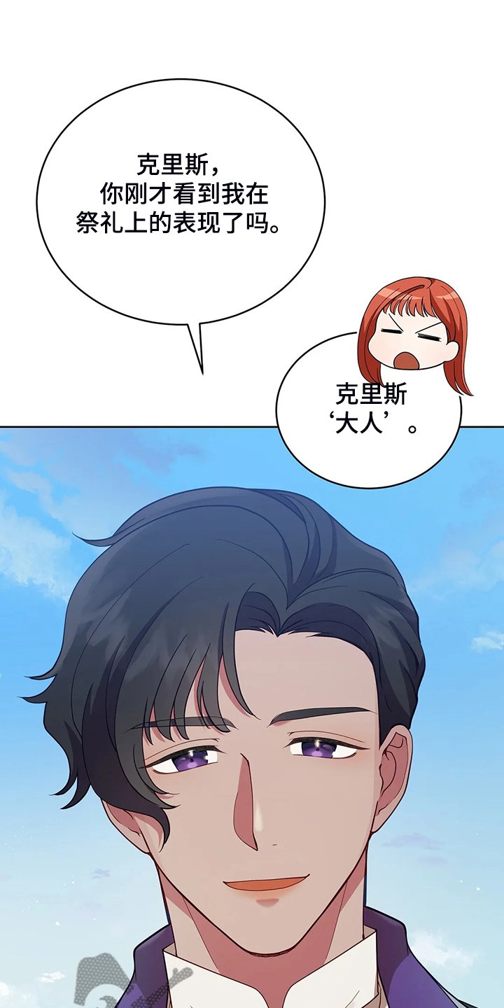 第29章：甩锅