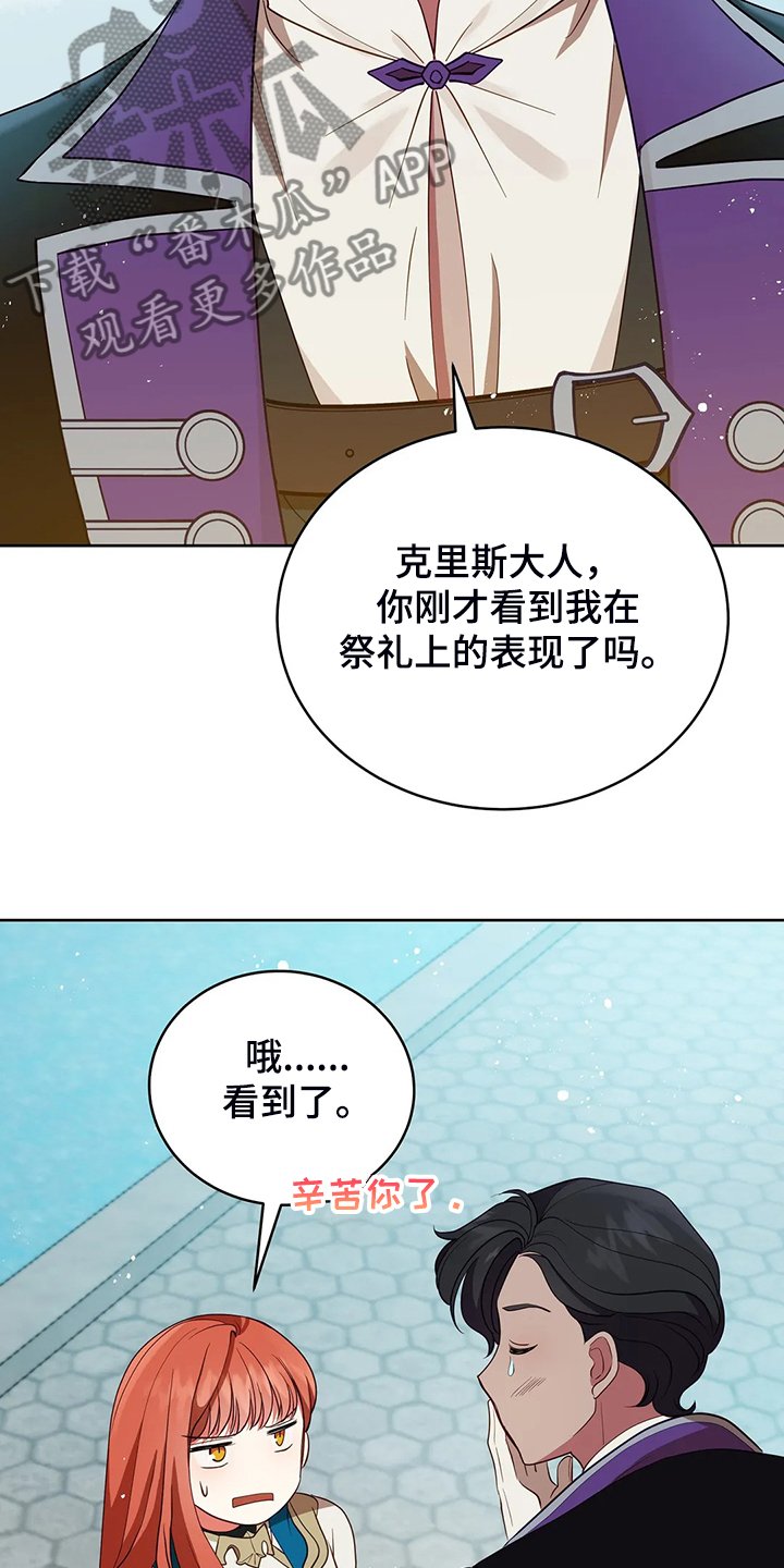 第29章：甩锅