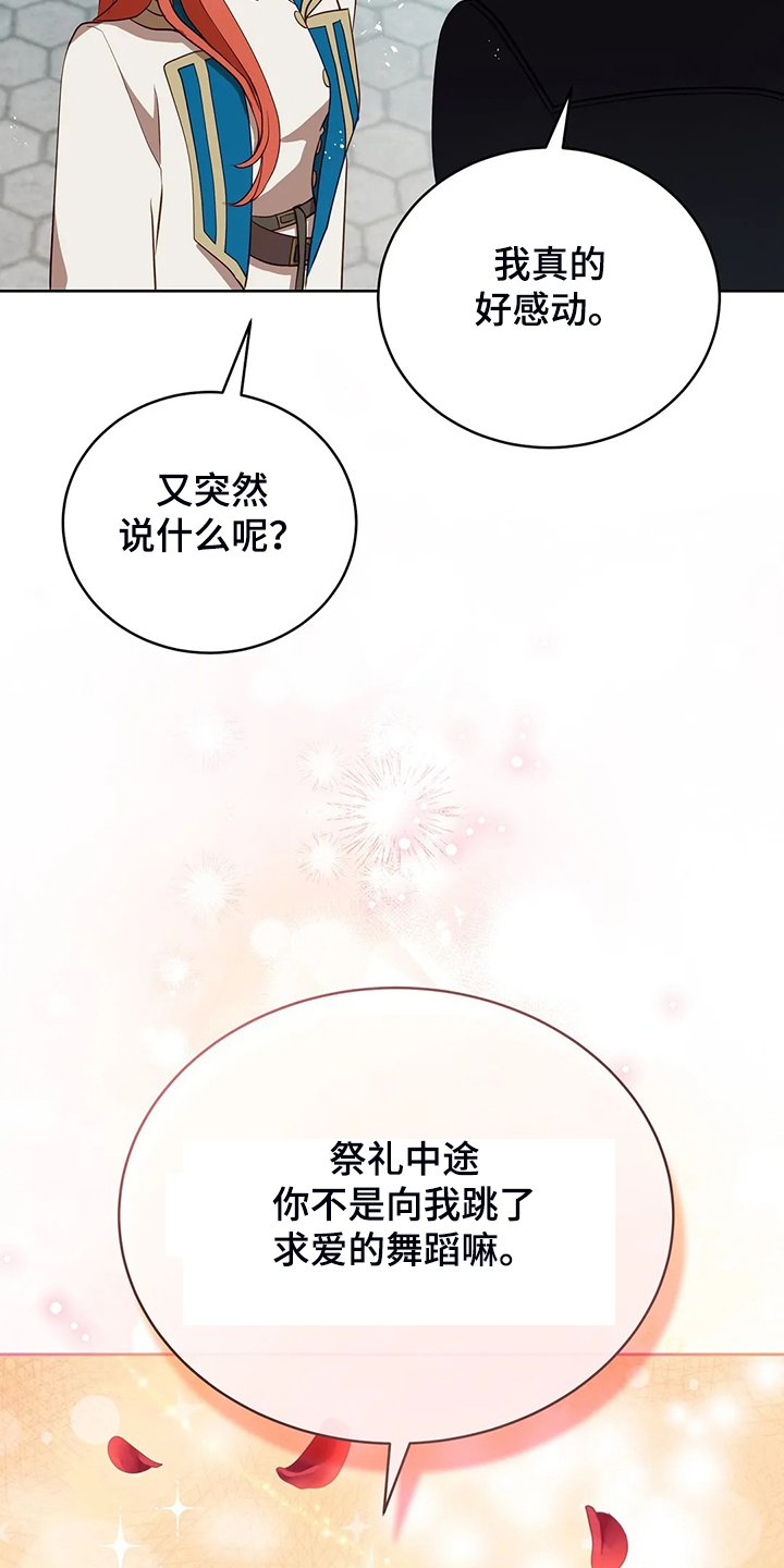 第29章：甩锅
