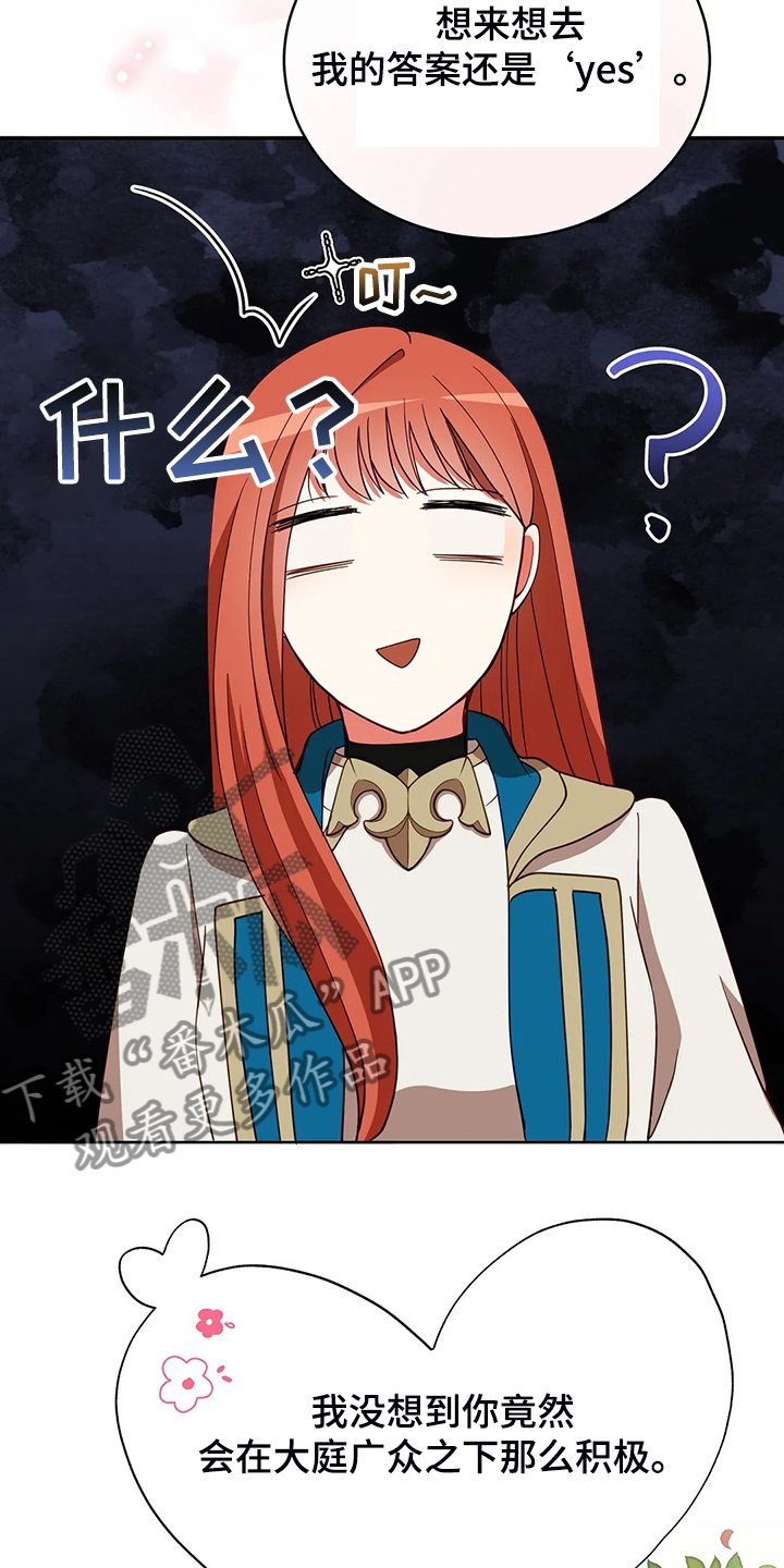 第29章：甩锅