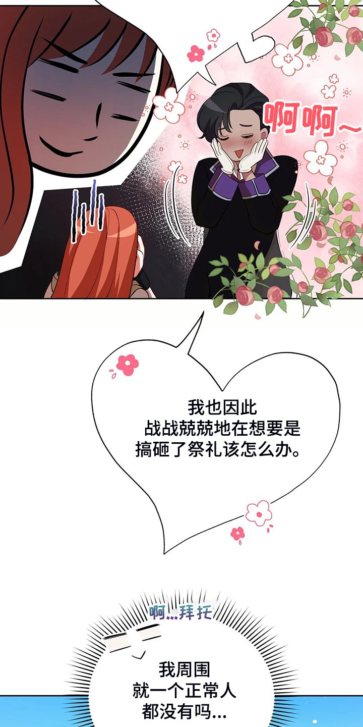 第29章：甩锅