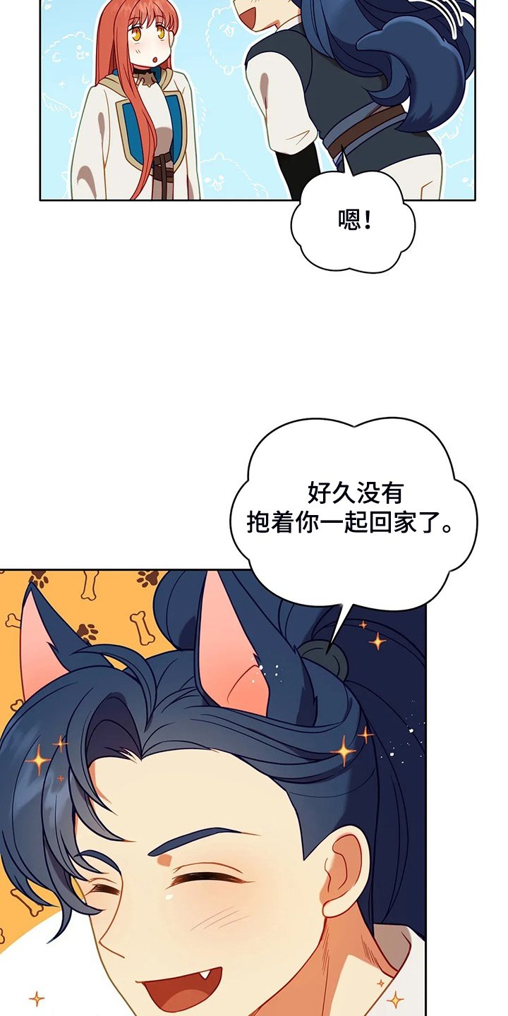 第30章：抱你回家