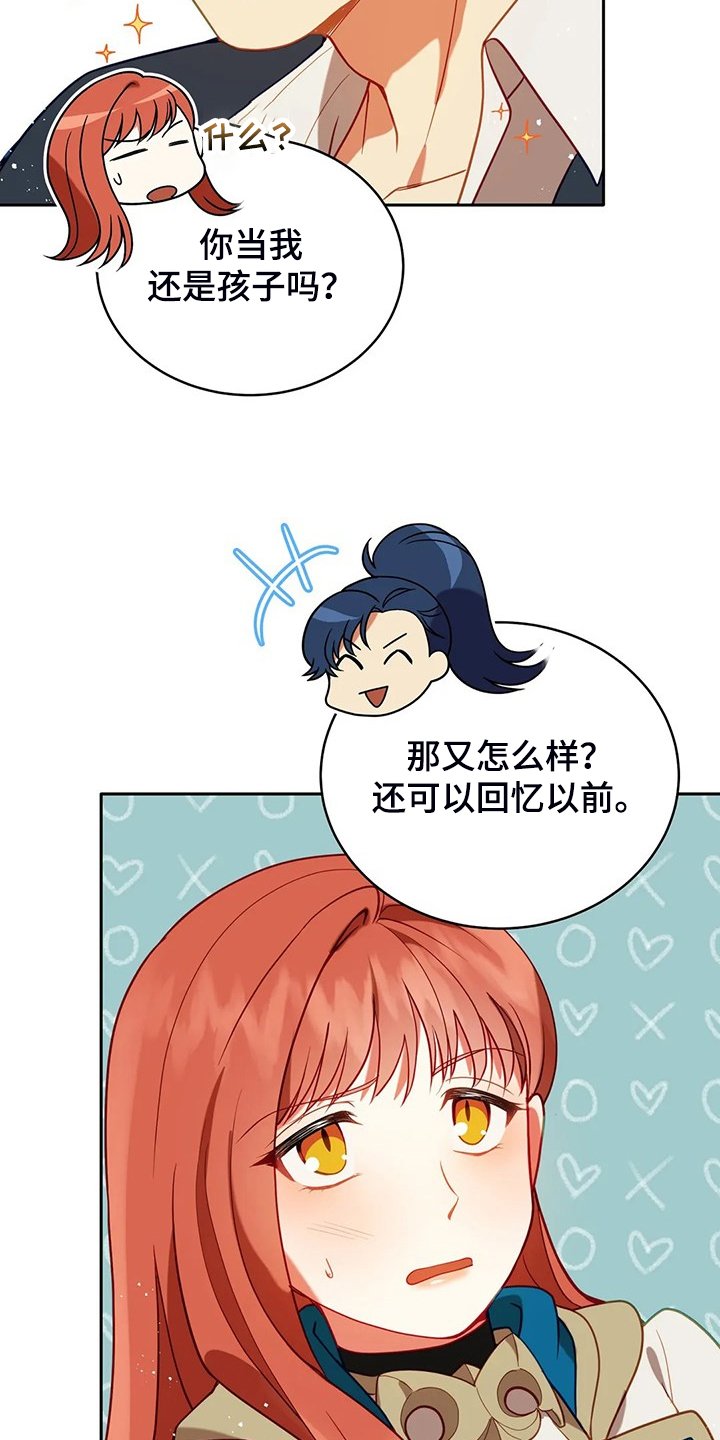 第30章：抱你回家