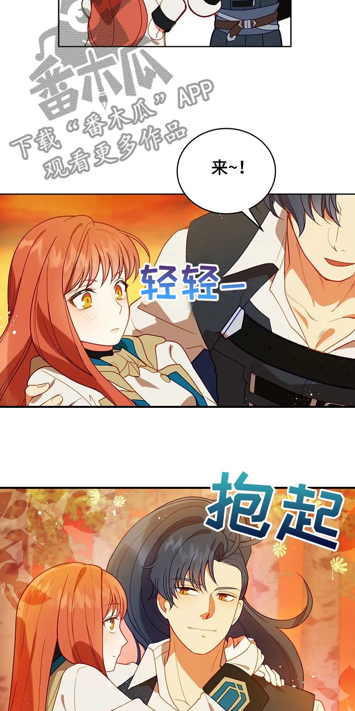 第30章：抱你回家