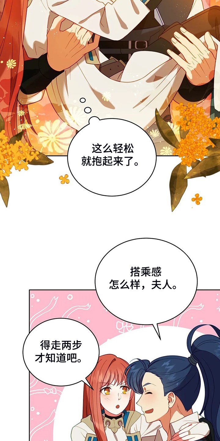 第30章：抱你回家