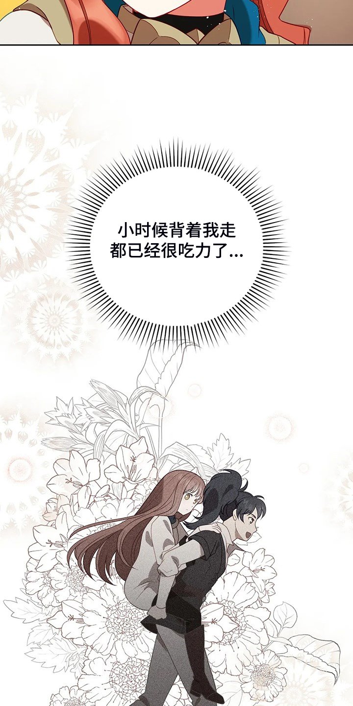 第30章：抱你回家